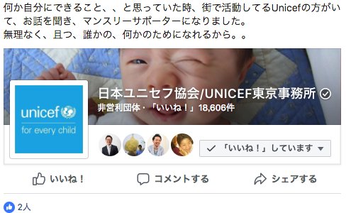 ワールドギフトの評判や口コミは 寄付先として 信頼できるかをチェック 寄付ナビ