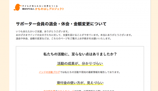 寄付金控除の概要と手続き の記事一覧 ページ 3 寄付ナビ