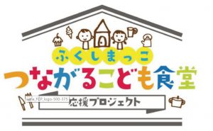 子ども食堂に寄付を届けるには 募金先の選び方や食材提供で支援する方法 寄付ナビ