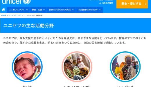 つなぐよ子に ユニセフ募金のcmって本当 支援現場と子どもの話 寄付ナビ