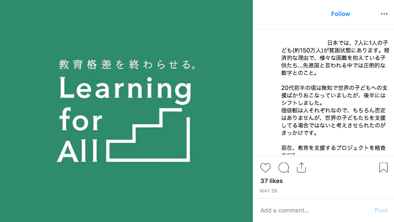 Learning For All の評判や口コミは 寄付先として 信頼できるかをチェック 寄付ナビ