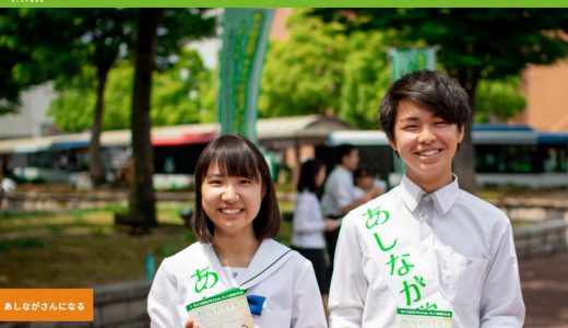 小学生や児童施設に寄付を届けたい！日本の子供を支援する募金先NPO3選
