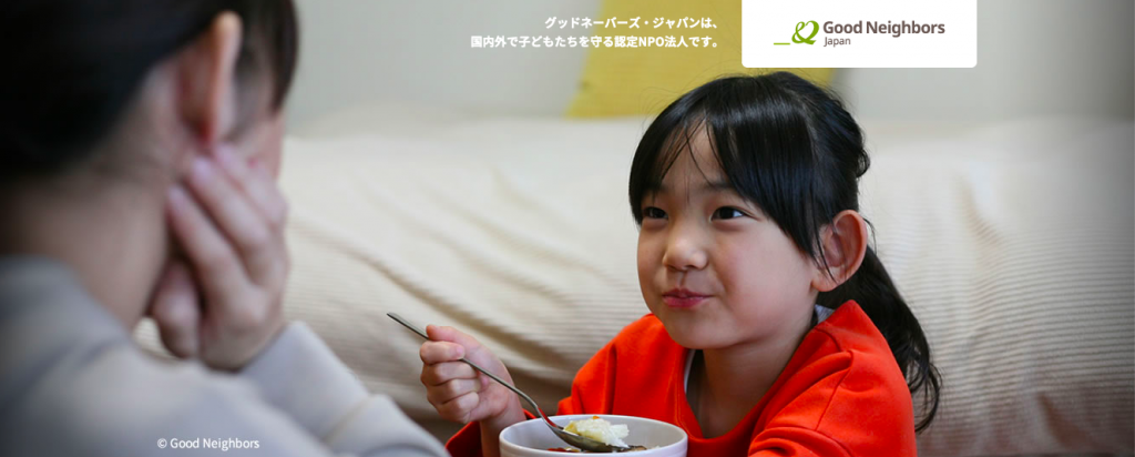 貧困家庭に寄付を届けたい 食事 子育て 教育など支援団体3選 寄付ナビ 貧困家庭に寄付を届けたい 食事 子育て 教育など支援団体3選 寄付ナビ