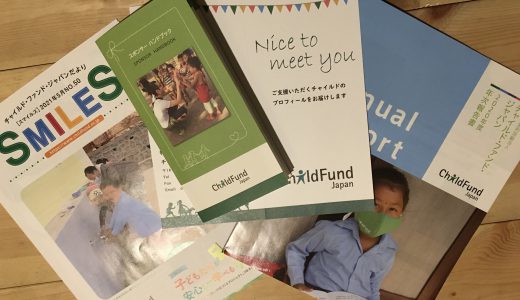 チャイルド・ファンド・ジャパンのスポンサーとして、アジアの子どもに寄付する理由