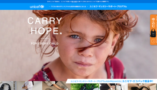 コロナ寄付で世界の子どもたちを助けたい！緊急支援を届ける国際NGO3選