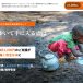 【2023年3月最新版】22日は世界水の日！途上国に清潔な水を届けよう｜寄付ナビNEWS