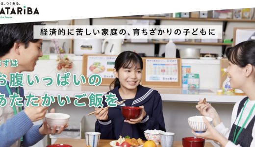 寄付先のおすすめは？どこがいい？3年で100万円寄付した私が、毎月必ず支援している団体6選